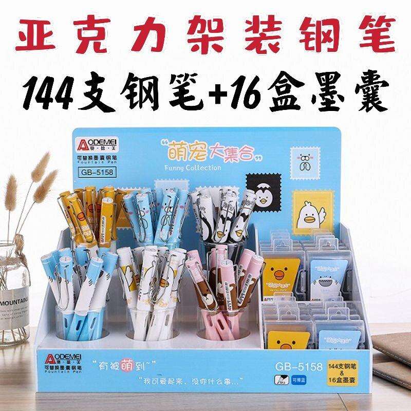 亚克力架装学生可替换墨囊钢笔直液式钢笔可擦蓝钢笔墨囊组合