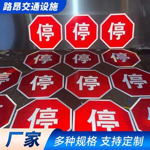 交通标志牌厂太阳能诱导标识牌交通安全标志牌道路警示LED指示牌