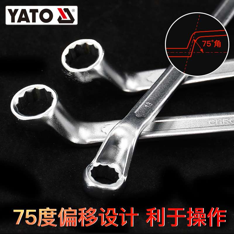 易尔拓YATO板子工具CRV五金工具大全眼镜扳手高颈双头梅花扳手