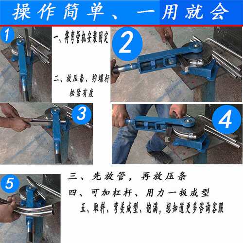 弯管器22手动弯管机模具25不锈钢铁管弯管器19小型弯管机手动