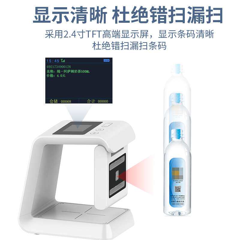 敏捷5500扫描平台条码扫描器超市收银身份证识别国外护照码