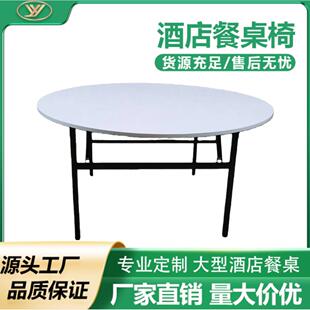 圆形酒店大圆桌防火板桌饭店餐厅火锅店折叠餐桌可开孔防火板餐桌