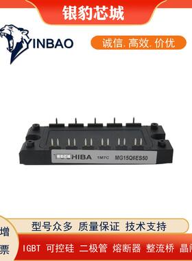 MG15Q6ES50 MG15Q6ES50A MG15Q6ES51 MG15Q6ES51A 现货供应
