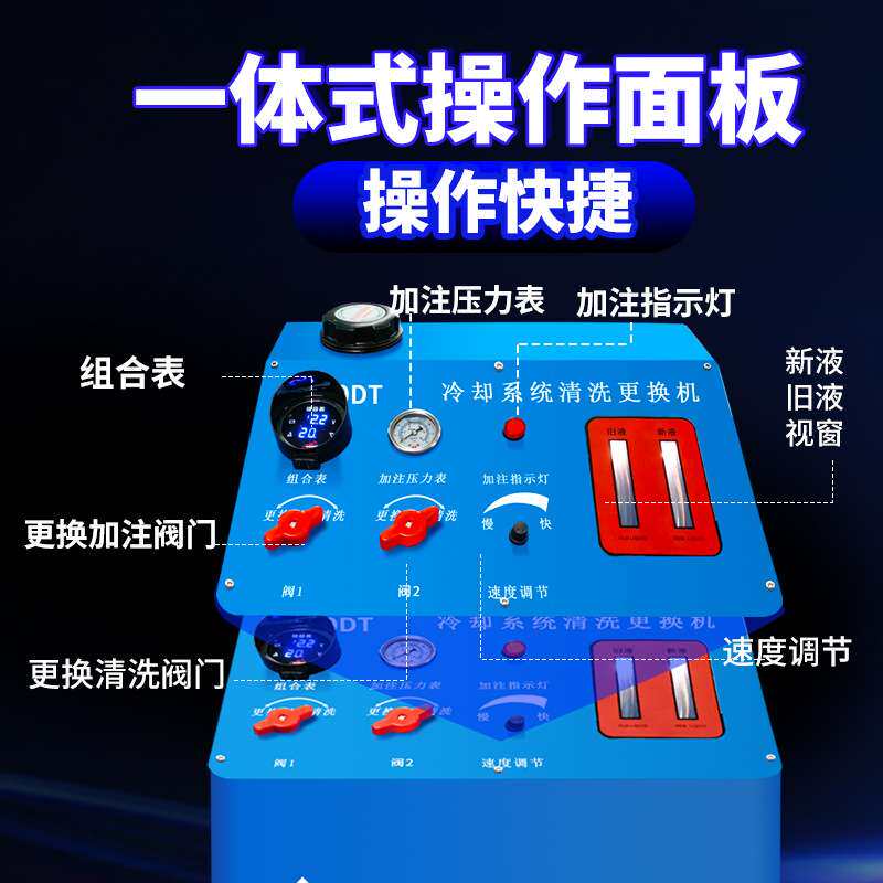 汽车防冻液更换机冷却系统清洗机全自动免拆换液设备水箱循环更换