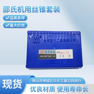 全磨制机用丝锥M22-M52邵氏机用H2切削螺纹多规格丝攻攻丝机