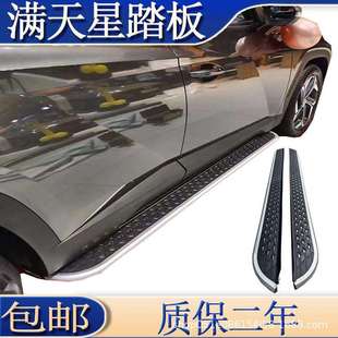 绅宝X25原厂款脚踏板绅宝X35左右脚踏板绅宝X55/X65铝合金脚踏板