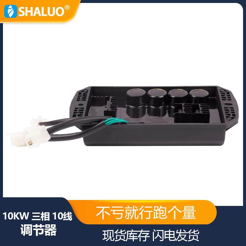 8kw 至 15kw 10kw三相静音汽油发电机备件电压调节器 10线,鲜花速递/花卉仿真/绿植园艺,割草机/草坪机,淘宝优惠券,粉丝福利购,淘宝优惠卷