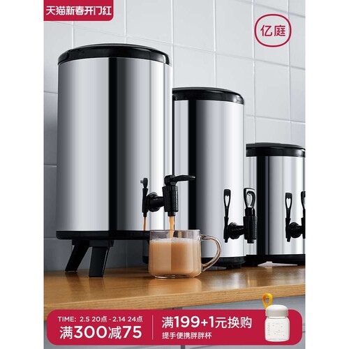 奶茶保温桶不锈钢大容量10L商用摆摊保冷奶茶店专用豆浆304开水箱