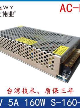 32V5A开关电源 32V160W开关电源 32V开关电源 LED开关电源