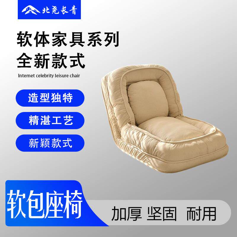 北尧长青懒人沙发可睡可躺网红榻榻米折叠阳台卧室小沙发单人沙发