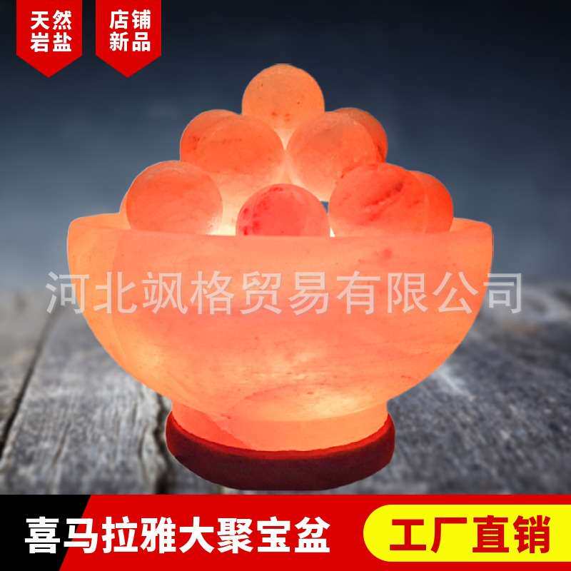 聚宝盆盐晶灯 负离子矿物灯 25cm聚宝盆 巴基斯坦玫瑰盐灯