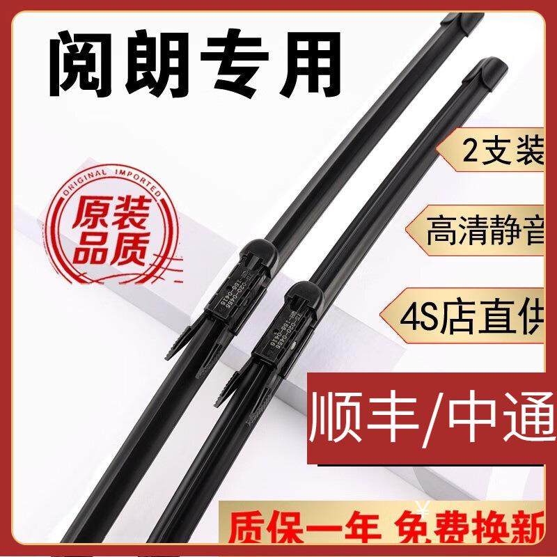 适用别克阅朗雨刮器原装阅朗雨刮片原厂汽车17/2018年19款20阅朗,电子元器件市场,其它元器件,淘宝优惠券,粉丝福利购,淘宝优惠卷