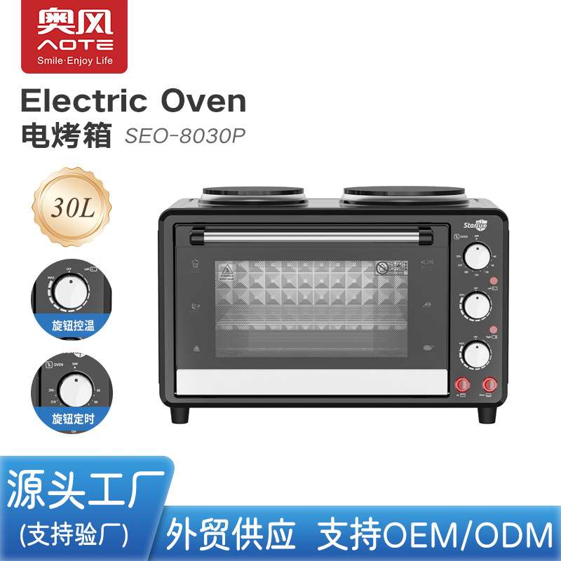 奥风 跨境欧规220V电烤箱 多功能30L外贸烤箱烘焙专用 oven