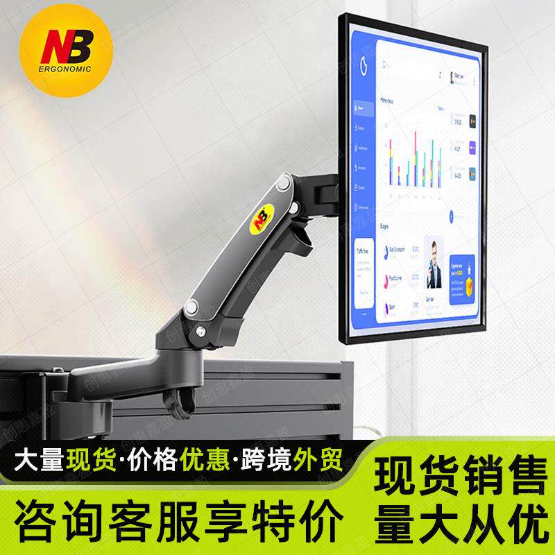 NB电脑屏风支架壁挂折叠伸缩办公显示器双屏M60/M80/M150机械臂