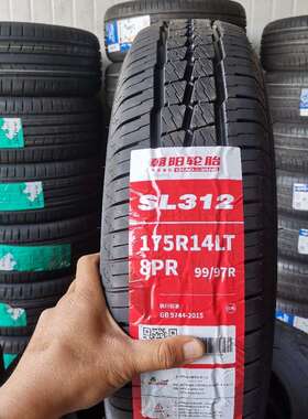 朝阳轮胎175R14LT 8PR加厚175R14C 小康C32驭菱VQ1星朗祥菱新豹t3