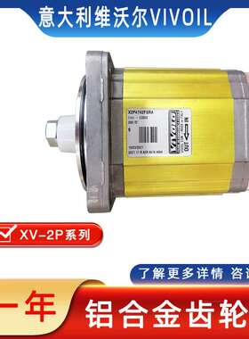 VIVOLO维沃尔铝合金齿轮泵X2P4742FSRA/X2P4741FSRA意大利液压泵