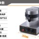 商用旋转单头加厚格子饼机电热松饼机商用华夫饼机可丽饼机窝夫机