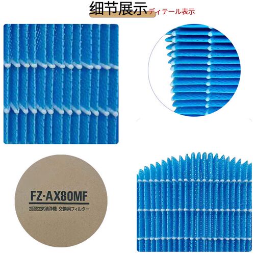适用夏普空气净化器滤芯FZ-AX80MF加湿抗茵一体过滤网FZ-BC68XK