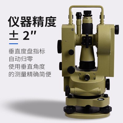 苏州一光光学经纬仪正像高精度水平垂直角度测绘仪器安装工程