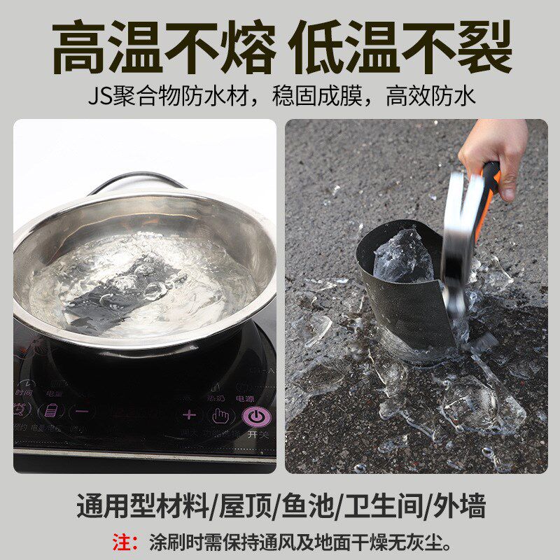 室内防水涂料卫生间厨房装修防水涂料大面积防水涂料室内