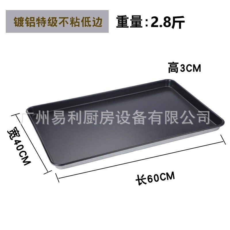 商用不沾烤盘长方形60*40 烤箱用蛋糕面包烘焙模具