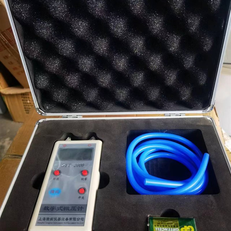 SYT-2000数字微压计手持式皮托管微压计连接皮托管测压力计算风速