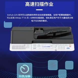 A3黑白多功能复合机打印 B225I 复印扫描复印机 柯尼卡美能达 新品