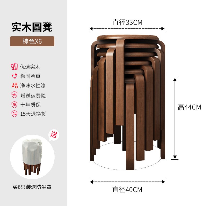 实木圆凳子家用可叠放木板凳简约现代吃饭登子客厅四脚餐厅餐桌凳