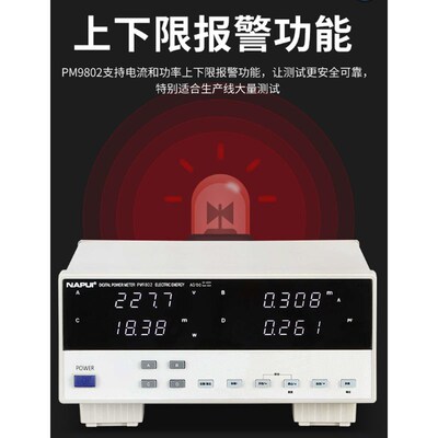 纳普小电流谐波数字功率计PM9805/PM9806/PM9808电参数测试仪