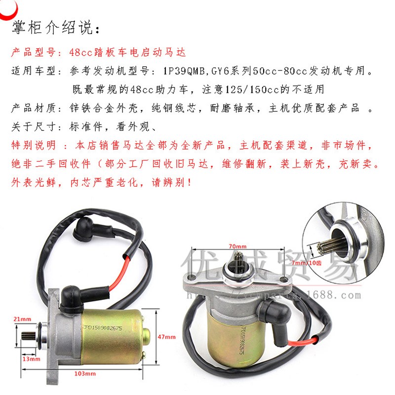 GY6 50马达 80cc马达 电启动马达 摩托车启动电机 踏板车马达全铜