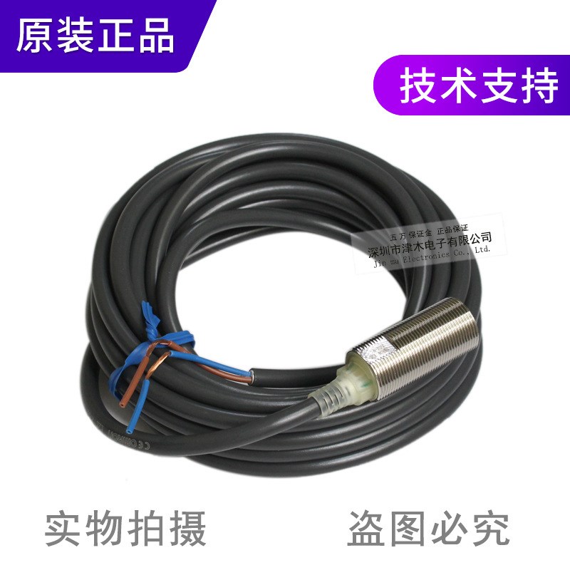 原装E2E-X7D2-N M18接近传感器 直流两线 常开