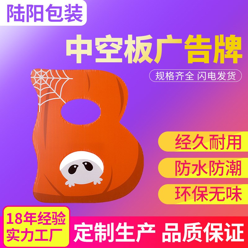 供应PP塑料中空板 户外抗UV广告板 UIV打印电晕展示牌 量大优惠