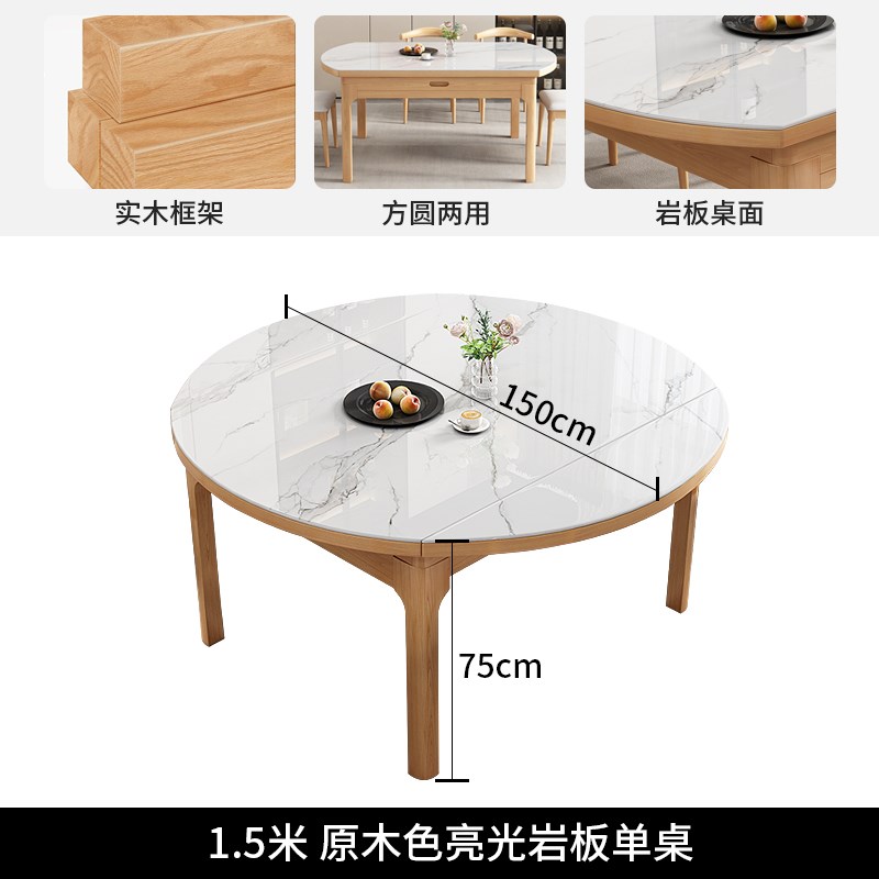 2024新款北欧实木餐桌家用小户型折叠圆餐桌椅岩板餐X桌可伸缩饭