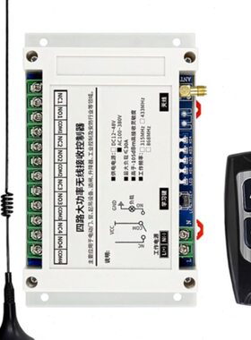 水泵 38键道闸遥控开关路+-开关大0V棚升降机V220防水电机4工控四
