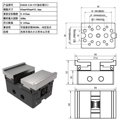 五轴自定心虎钳CNC车床三四轴多工位加工高精R密零点定位快换夹具
