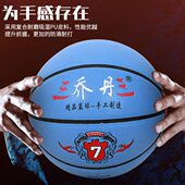 室外7号篮球牛皮真皮手感耐磨中小学生比赛训练专用儿童5号篮球