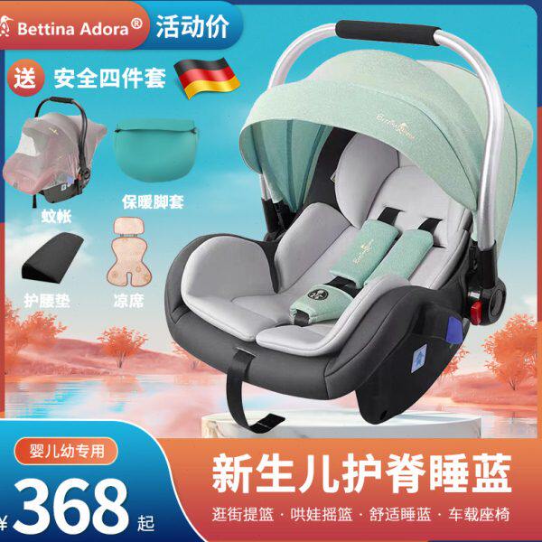 新生儿便携可配推车婴儿提篮车载手提汽车用摇篮宝宝安全座椅睡篮