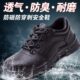 男男 防水劳保鞋 工地透气安全钢包头工作牛皮防砸防刺穿耐磨 包邮