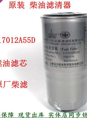 柴油/柴00UF原装55道依茨12A55滤滤清器11111D111D-7010H70-解放A