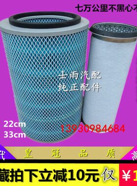 K2233适配解放二三吨王空滤空气滤芯CA151自卸车水洗空气滤清器
