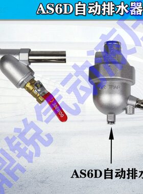 S60放A排水A水+ P 空压机-68F4D D自动排水器储气罐冷干机4阀