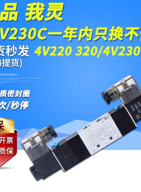 -通30位  8电4V2中0阀控制密封24V控 阀阀气动电磁阀气五C二位