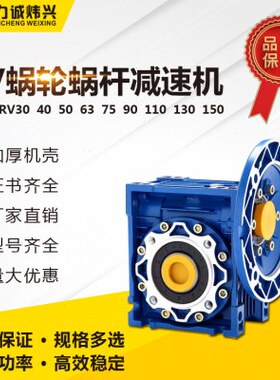 法兰75系列卧式立式3/RV50M配件涡轮蜗杆减速机6RV减速器蜗轮/N