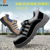 透气运动工作鞋 优工劳保鞋 男钢头防砸防刺穿防静电6KV绝缘鞋