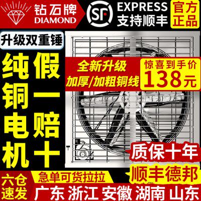 牌养殖场钻石大功率抽风机负压风机工业排风扇排气扇工厂强力通风