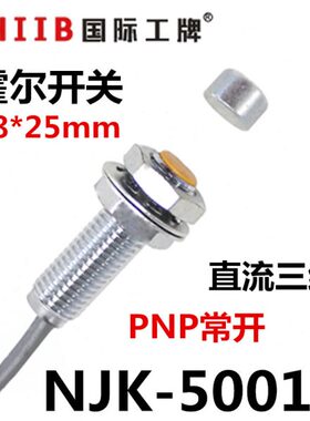 流P12vN1A霍尔传感器开直沪工 P 三线 霍尔开关-0  24v JK50常N