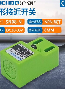 P0方形接近开关P开/24V三线防水N8-NN2S2闭P/常金属/传感器NPNNP