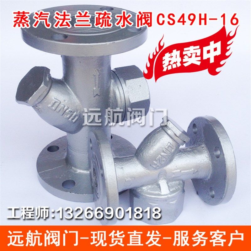 CS49H-16圆盘式蒸汽疏水阀耐高温自动法兰疏水器DN15 R20 25 40 5