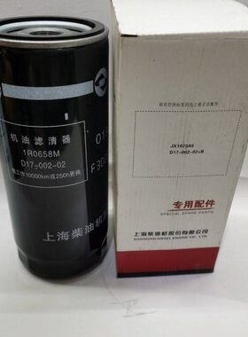 7120专用上D-23X10223A/D机油滤芯-225X1-柴00柴0J-007上0)J1B+(