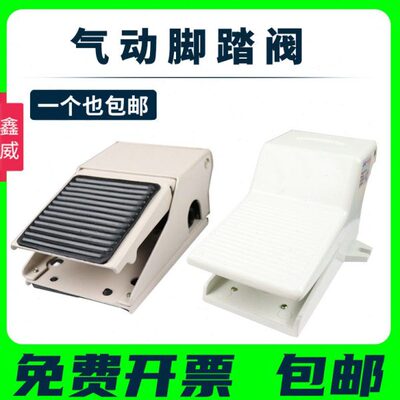 位0三通8 V踩二F脚五4220FV34四通脚踏F通0两位气动开关阀210L-